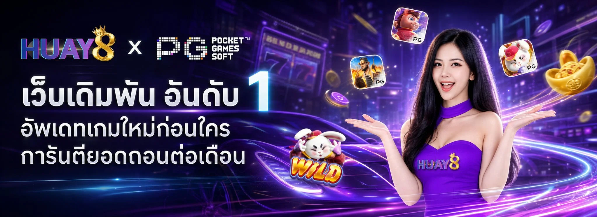 Huay8 (HUAY88) หวยออนไลน์ หวยไทย หวยลาว ผลหวยวันนี้