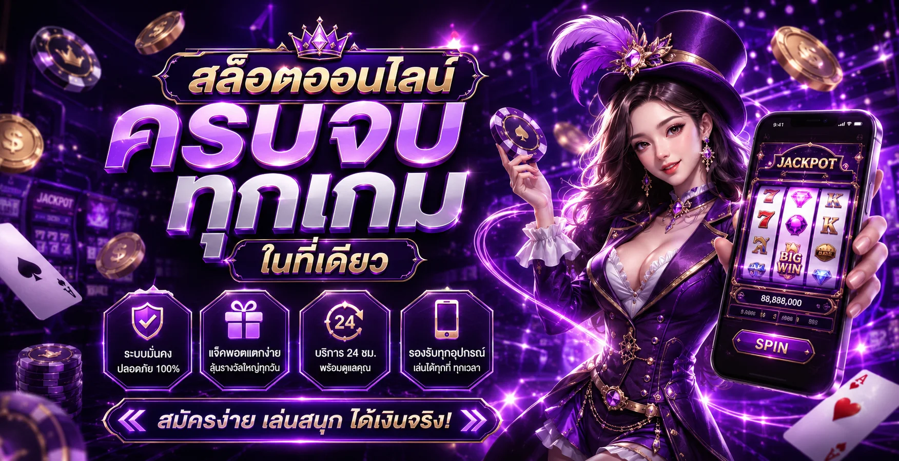 ตารางอัตราจ่ายหวยออนไลน์ Huay8 ทุกประเภท