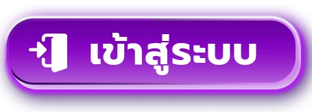 สมัครสมาชิก Huay8 เข้าสู่ระบบเว็บหวยออนไลน์